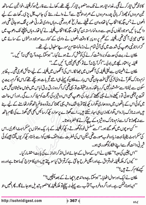 Barda historical Novel by Riaz Aqib Kohlar, Page No. 367