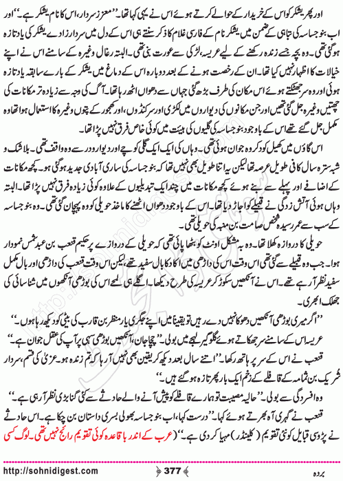 Barda historical Novel by Riaz Aqib Kohlar, Page No. 377