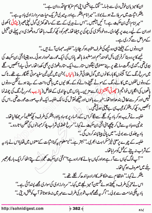 Barda historical Novel by Riaz Aqib Kohlar, Page No. 382