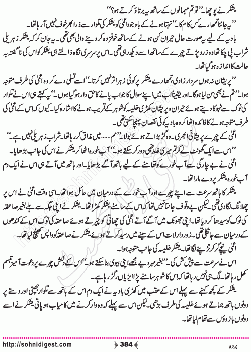 Barda historical Novel by Riaz Aqib Kohlar, Page No. 384