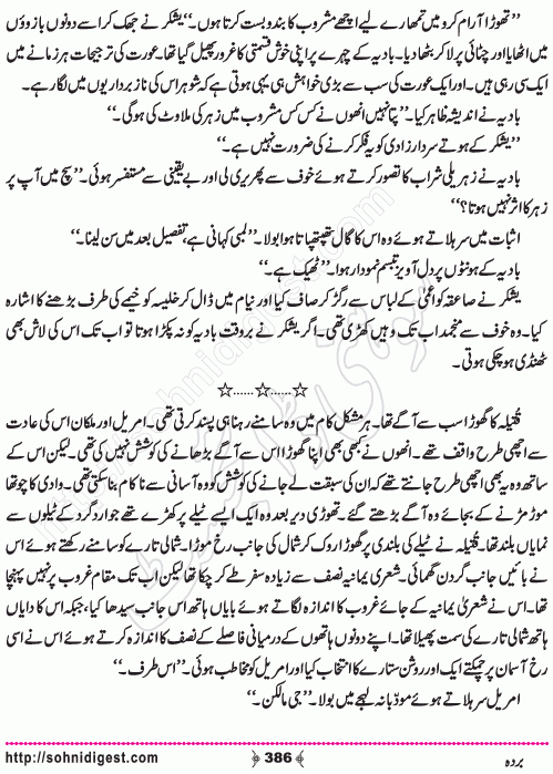 Barda historical Novel by Riaz Aqib Kohlar, Page No. 386