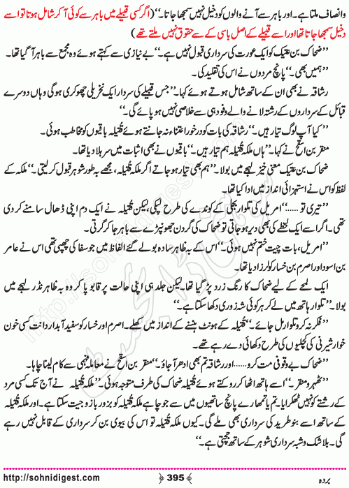 Barda historical Novel by Riaz Aqib Kohlar, Page No. 395