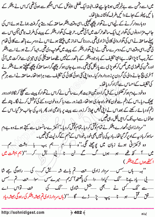 Barda historical Novel by Riaz Aqib Kohlar, Page No. 402