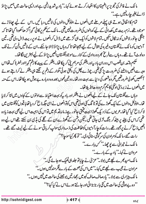 Barda historical Novel by Riaz Aqib Kohlar, Page No. 417