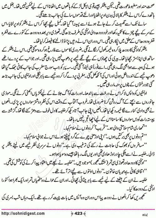 Barda historical Novel by Riaz Aqib Kohlar, Page No. 423