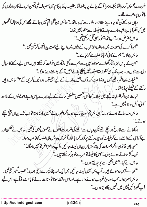 Barda historical Novel by Riaz Aqib Kohlar, Page No. 424