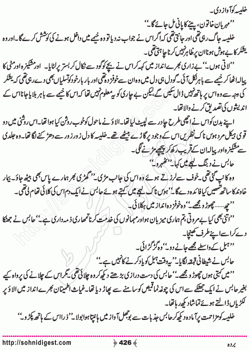 Barda historical Novel by Riaz Aqib Kohlar, Page No. 426