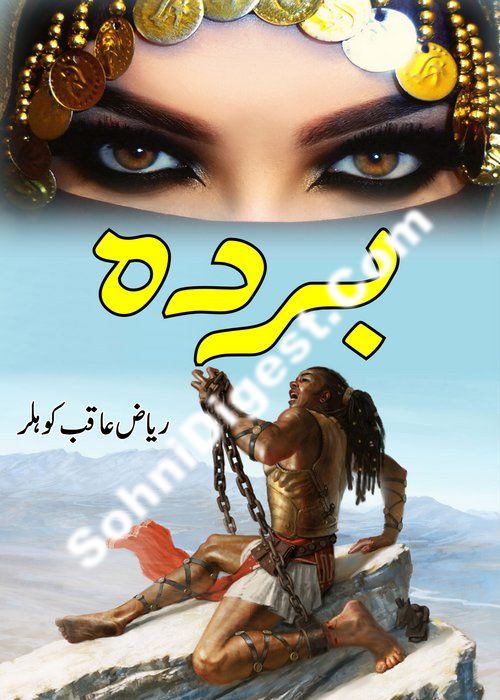 Barda is a historical Novel written by Riaz Aqib Kohler about the Arab tribes of Mecca , Page No. 1