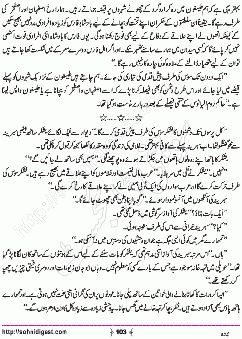 Barda historical Novel by Riaz Aqib Kohler, Page No. 103