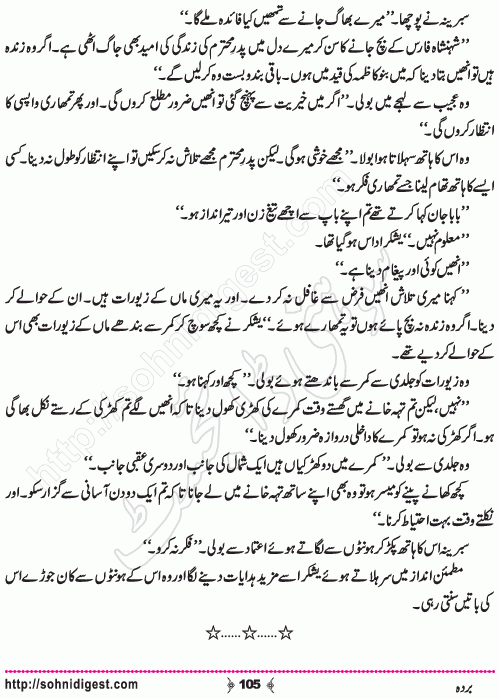 Barda historical Novel by Riaz Aqib Kohler, Page No. 105