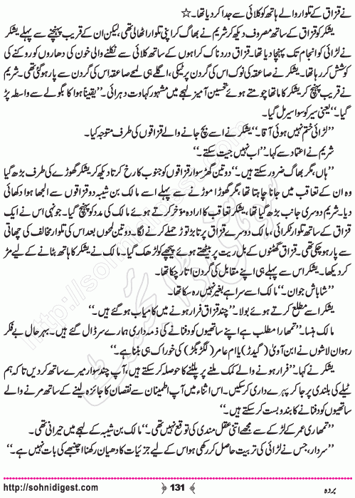 Barda historical Novel by Riaz Aqib Kohler, Page No. 131