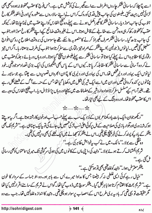 Barda historical Novel by Riaz Aqib Kohler, Page No. 141