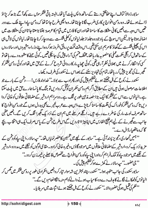 Barda historical Novel by Riaz Aqib Kohler, Page No. 150