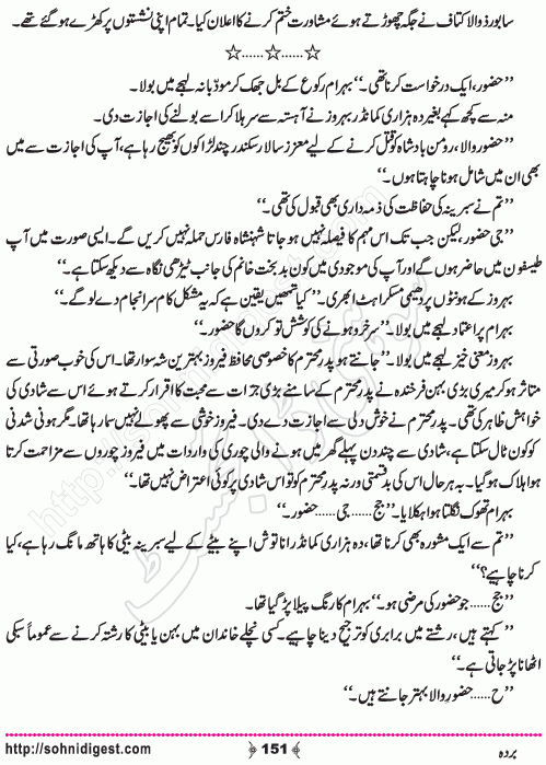 Barda historical Novel by Riaz Aqib Kohler, Page No. 151