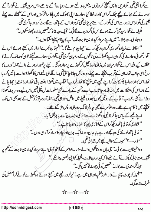 Barda historical Novel by Riaz Aqib Kohler, Page No. 155