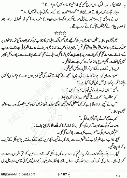 Barda historical Novel by Riaz Aqib Kohler, Page No. 167