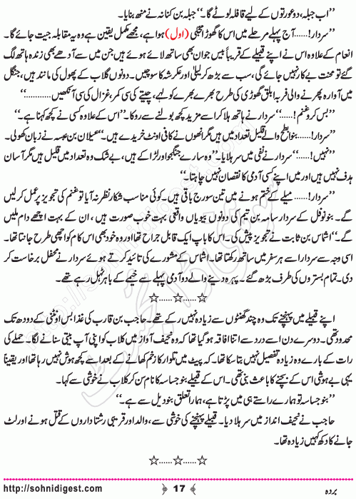 Barda historical Novel by Riaz Aqib Kohler, Page No. 17