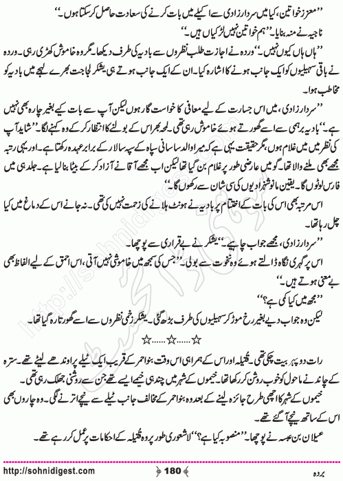 Barda historical Novel by Riaz Aqib Kohler, Page No. 180