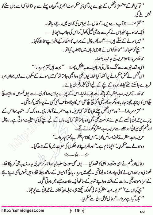 Barda historical Novel by Riaz Aqib Kohler, Page No. 19