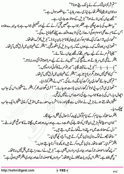 Barda historical Novel by Riaz Aqib Kohler, Page No. 192