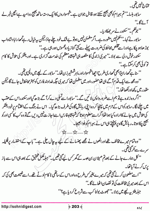 Barda historical Novel by Riaz Aqib Kohler, Page No. 203