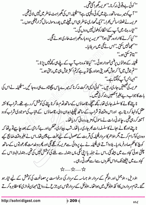 Barda historical Novel by Riaz Aqib Kohler, Page No. 209