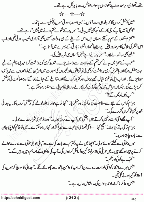 Barda historical Novel by Riaz Aqib Kohler, Page No. 212