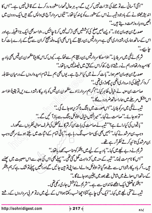 Barda historical Novel by Riaz Aqib Kohler, Page No. 217