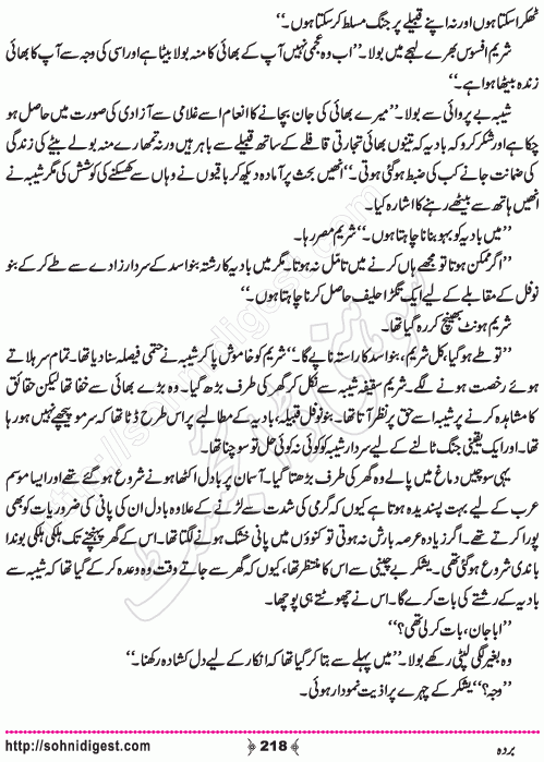 Barda historical Novel by Riaz Aqib Kohler, Page No. 218