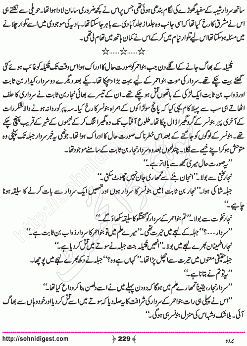 Barda historical Novel by Riaz Aqib Kohler, Page No. 229