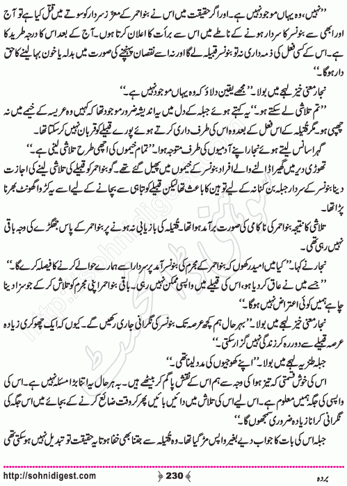 Barda historical Novel by Riaz Aqib Kohler, Page No. 230