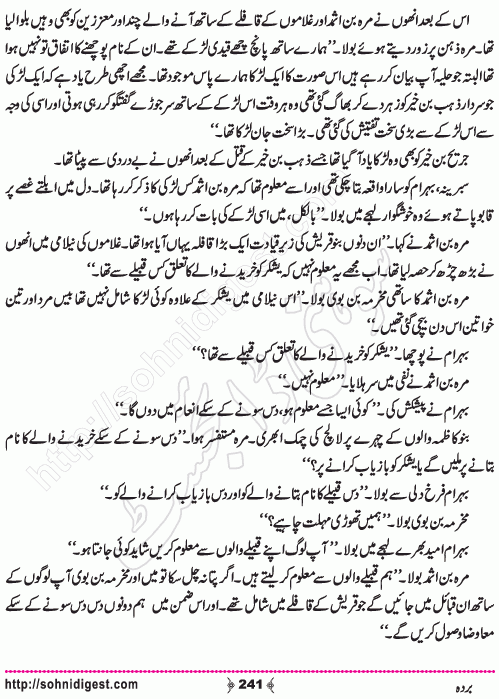 Barda historical Novel by Riaz Aqib Kohler, Page No. 241