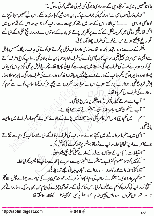 Barda historical Novel by Riaz Aqib Kohler, Page No. 249