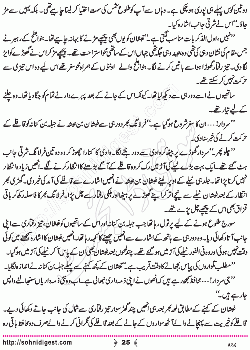 Barda historical Novel by Riaz Aqib Kohler, Page No. 25