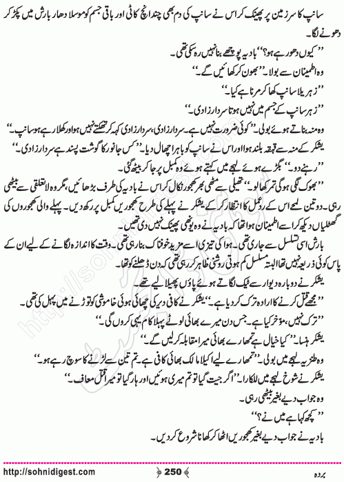 Barda historical Novel by Riaz Aqib Kohler, Page No. 250