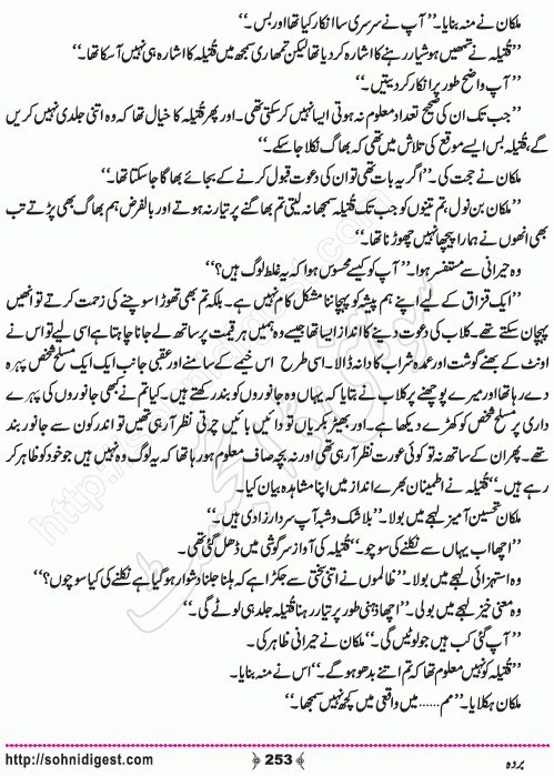 Barda historical Novel by Riaz Aqib Kohler, Page No. 253