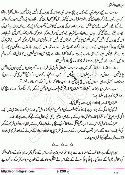 Barda historical Novel by Riaz Aqib Kohler, Page No. 259