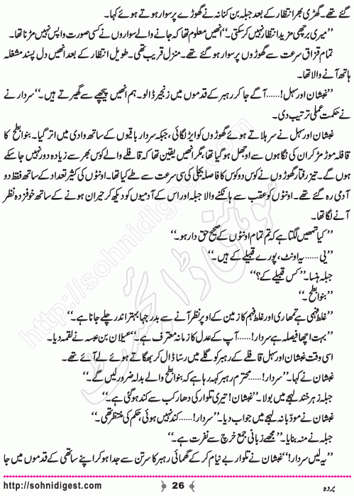 Barda historical Novel by Riaz Aqib Kohler, Page No. 26