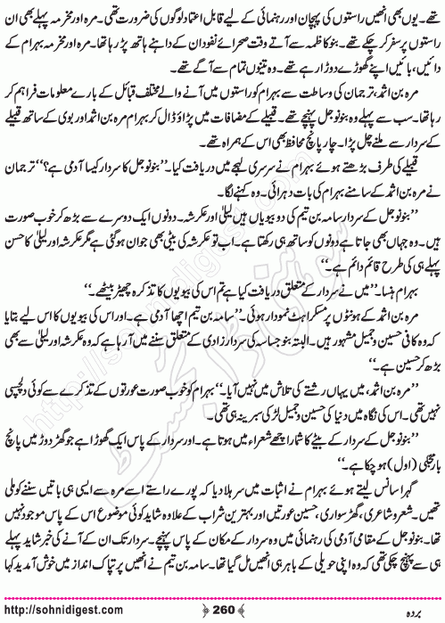 Barda historical Novel by Riaz Aqib Kohler, Page No. 260