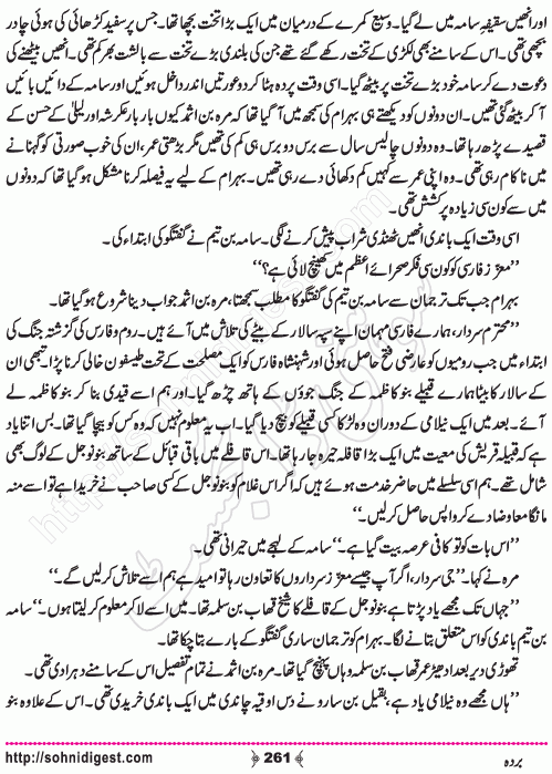 Barda historical Novel by Riaz Aqib Kohler, Page No. 261