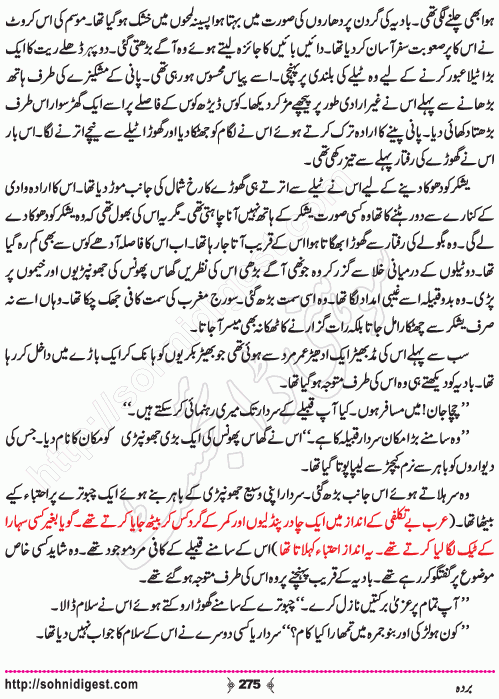 Barda historical Novel by Riaz Aqib Kohler, Page No. 275