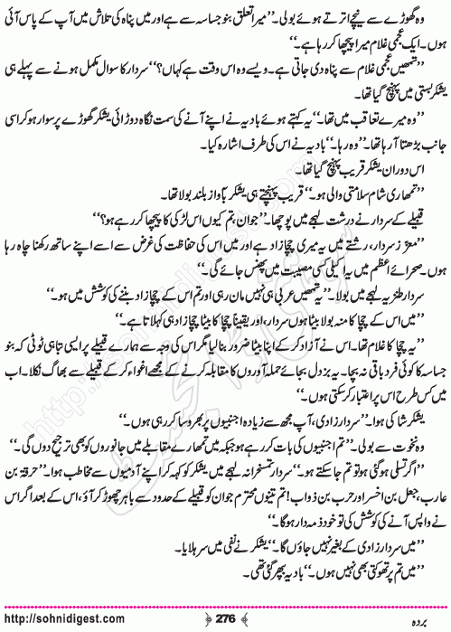 Barda historical Novel by Riaz Aqib Kohler, Page No. 276