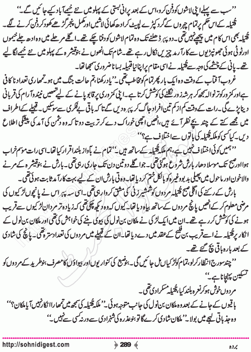 Barda historical Novel by Riaz Aqib Kohler, Page No. 289