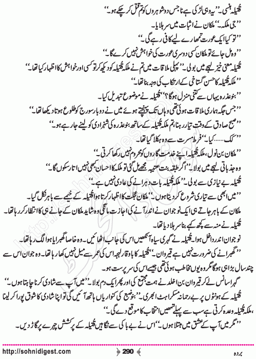 Barda historical Novel by Riaz Aqib Kohler, Page No. 290