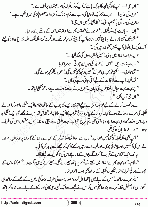 Barda historical Novel by Riaz Aqib Kohler, Page No. 305