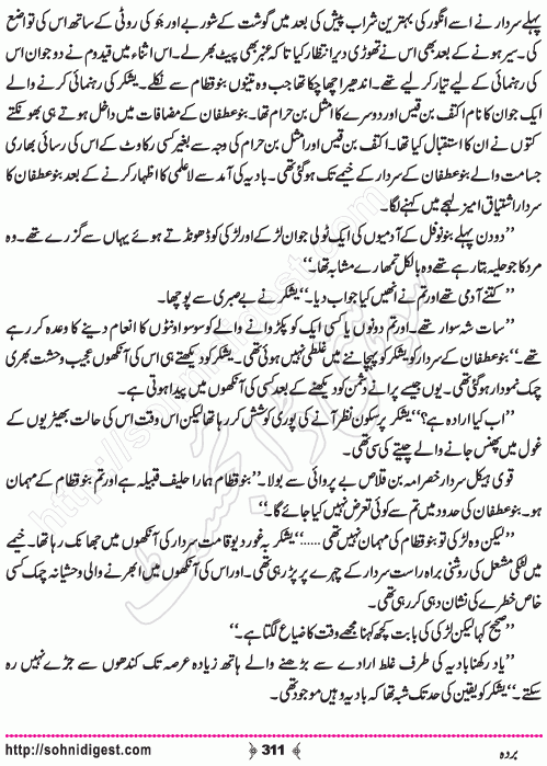 Barda historical Novel by Riaz Aqib Kohler, Page No. 311