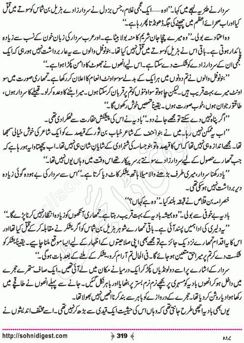 Barda historical Novel by Riaz Aqib Kohler, Page No. 319