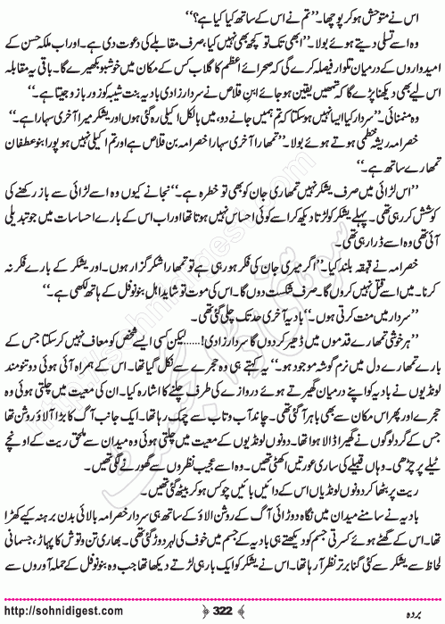 Barda historical Novel by Riaz Aqib Kohler, Page No. 322