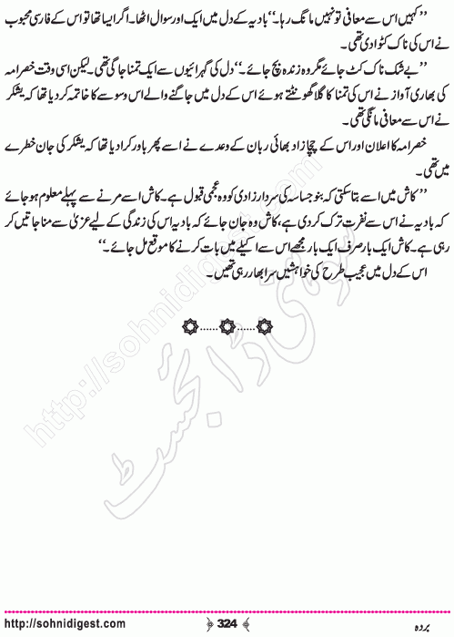 Barda historical Novel by Riaz Aqib Kohler, Page No. 324