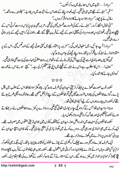 Barda historical Novel by Riaz Aqib Kohler, Page No. 33